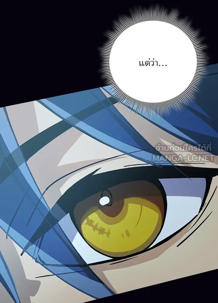 Hidden Class Gravity User ตอนที่ 1 117