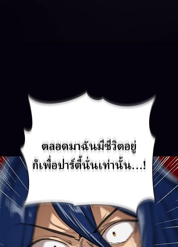 Hidden Class Gravity User ตอนที่ 1 121