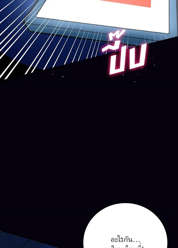 Hidden Class Gravity User ตอนที่ 1 125