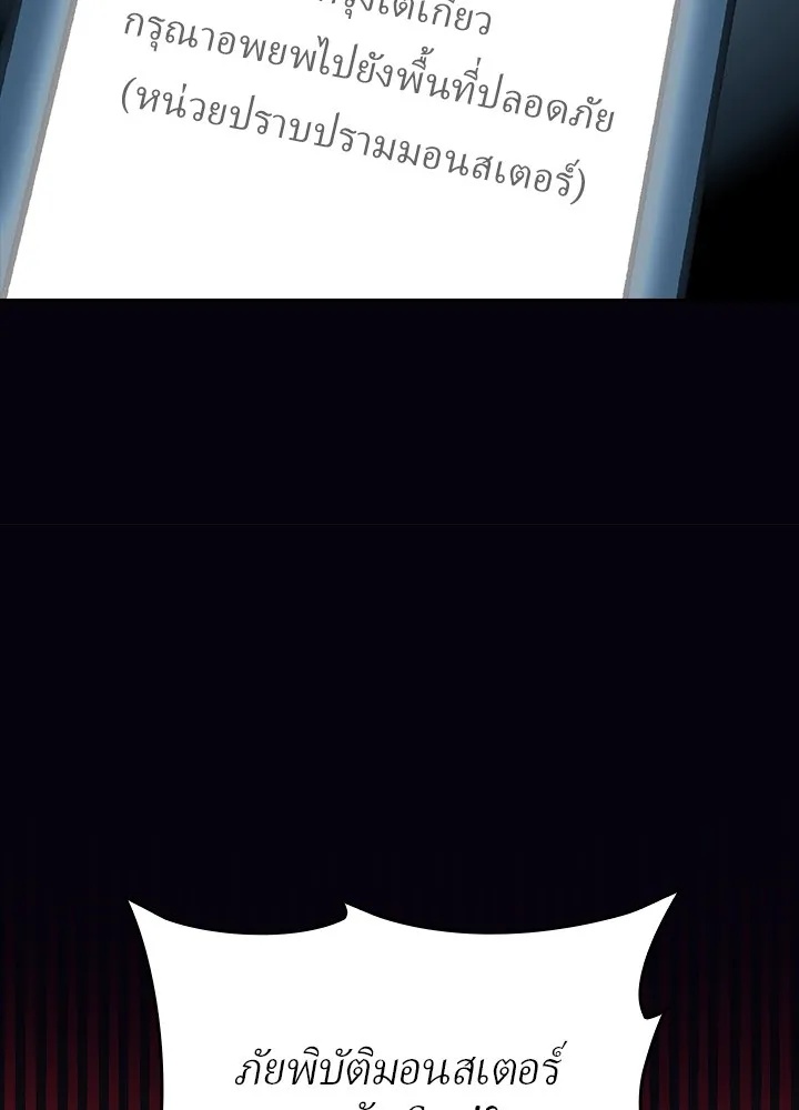 Hidden Class Gravity User ตอนที่ 1 128