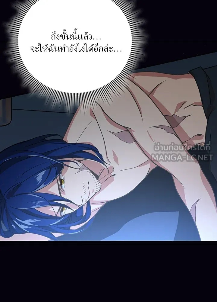 Hidden Class Gravity User ตอนที่ 1 123