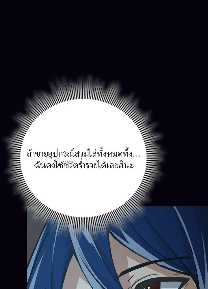 Hidden Class Gravity User ตอนที่ 1 115