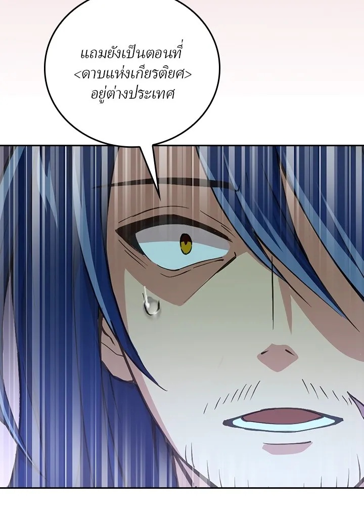 Hidden Class Gravity User ตอนที่ 1 130