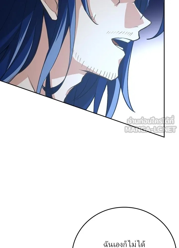 Hidden Class Gravity User ตอนที่ 1 132