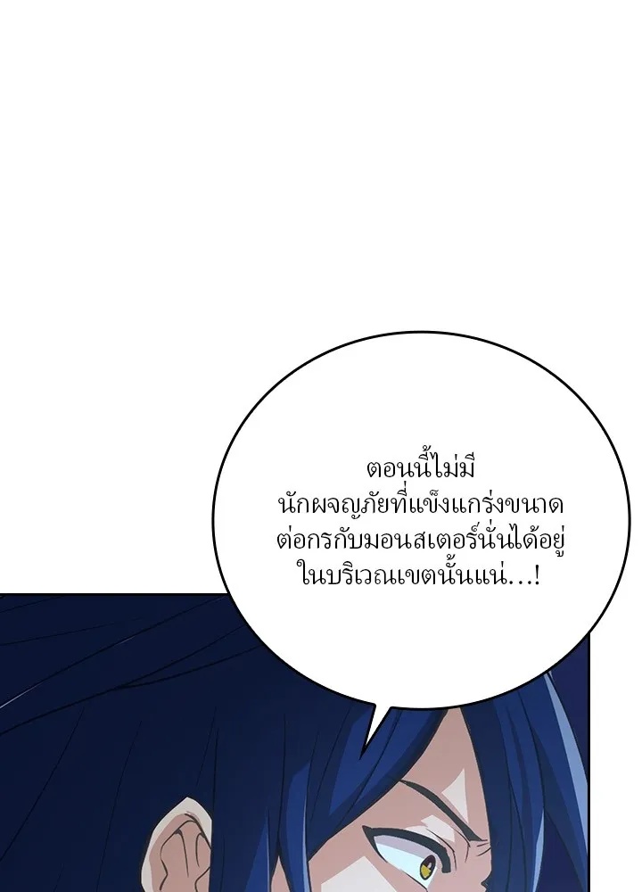 Hidden Class Gravity User ตอนที่ 1 131