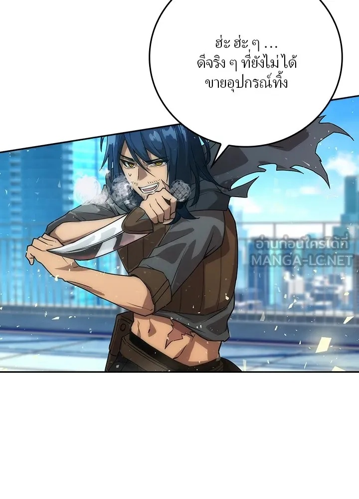 Hidden Class Gravity User ตอนที่ 1 141
