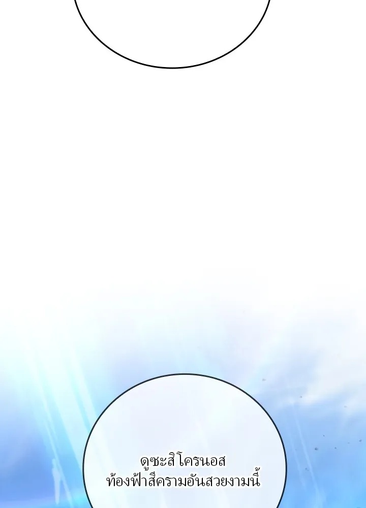 Hidden Class Gravity User ตอนที่ 1 143