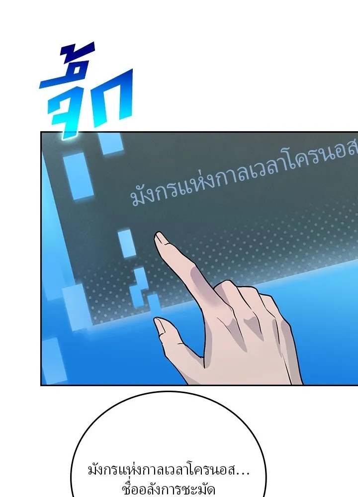 Hidden Class Gravity User ตอนที่ 1 142