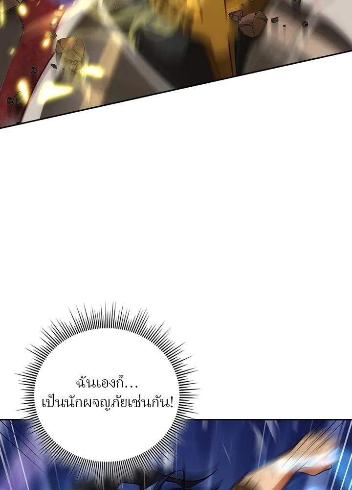 Hidden Class Gravity User ตอนที่ 1 149