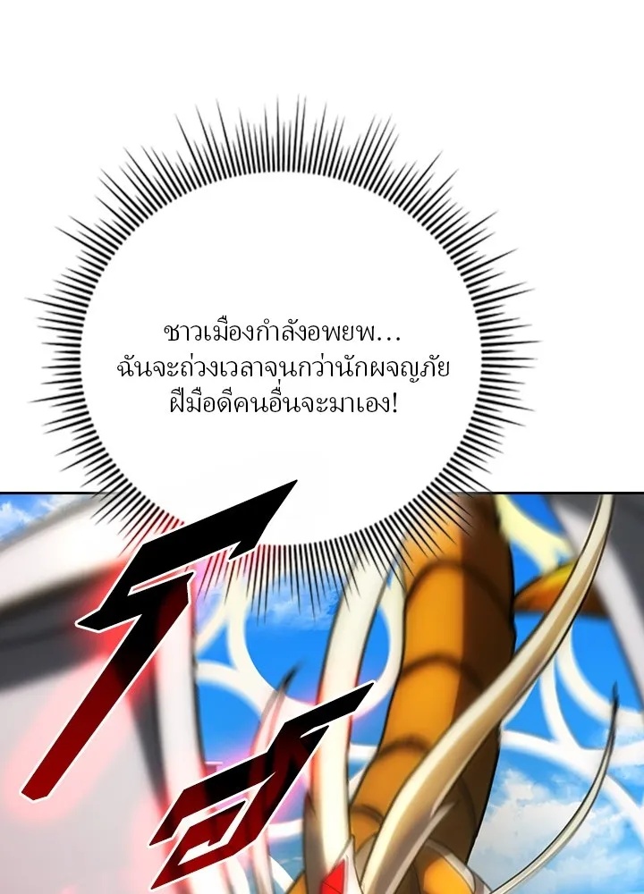 Hidden Class Gravity User ตอนที่ 1 151