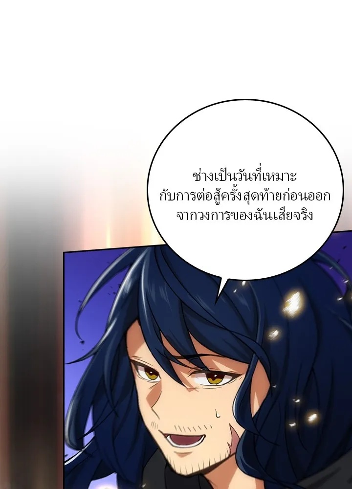 Hidden Class Gravity User ตอนที่ 1 146