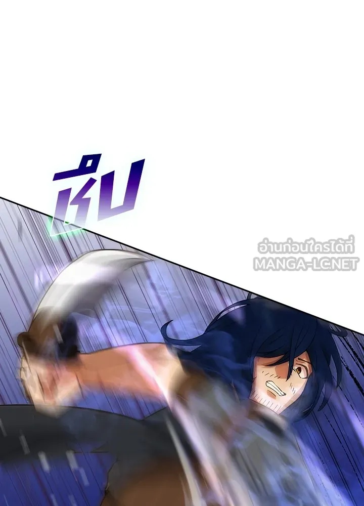 Hidden Class Gravity User ตอนที่ 1 153