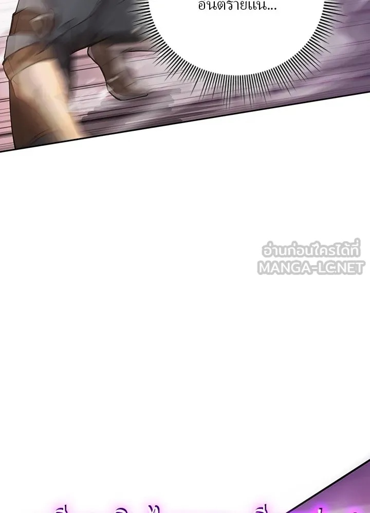 Hidden Class Gravity User ตอนที่ 1 168