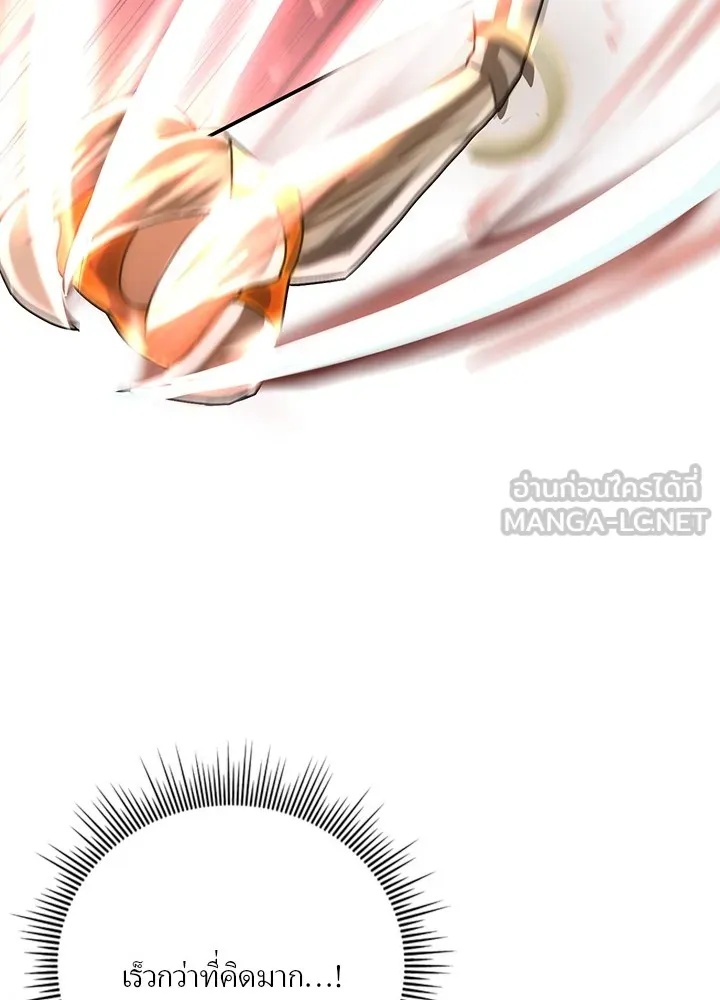 Hidden Class Gravity User ตอนที่ 1 156