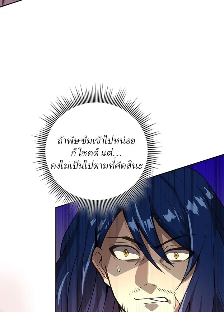 Hidden Class Gravity User ตอนที่ 1 172