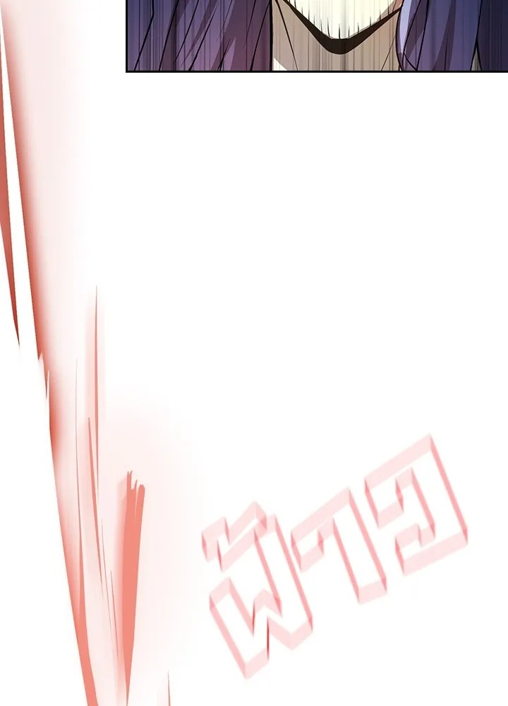 Hidden Class Gravity User ตอนที่ 1 173