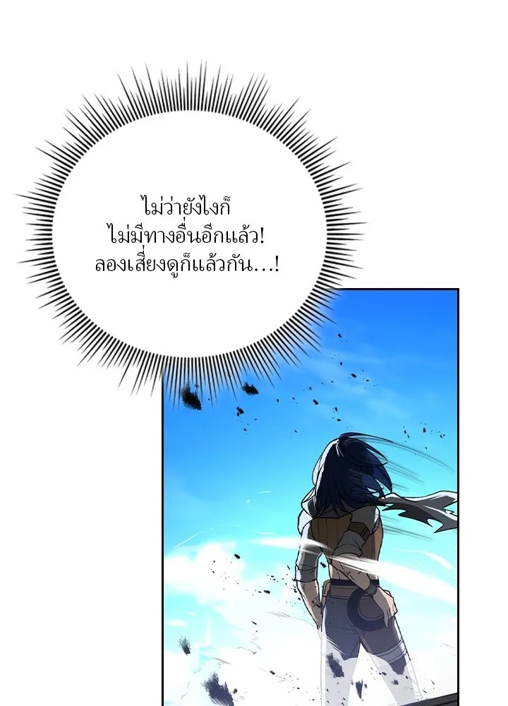 Hidden Class Gravity User ตอนที่ 1 179