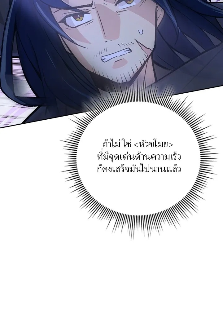 Hidden Class Gravity User ตอนที่ 1 178