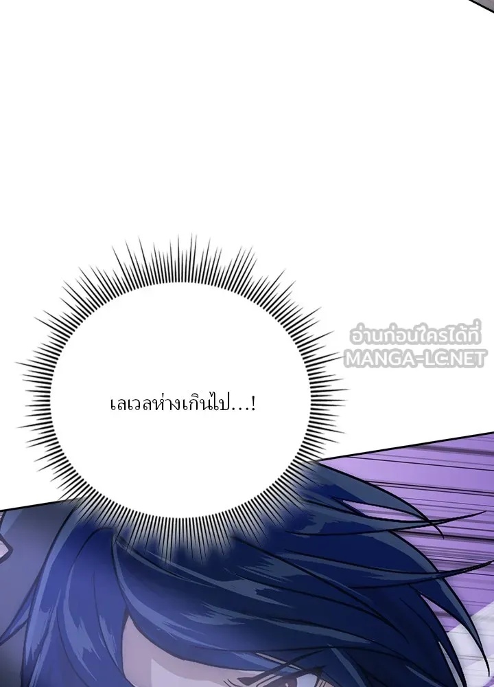Hidden Class Gravity User ตอนที่ 1 177