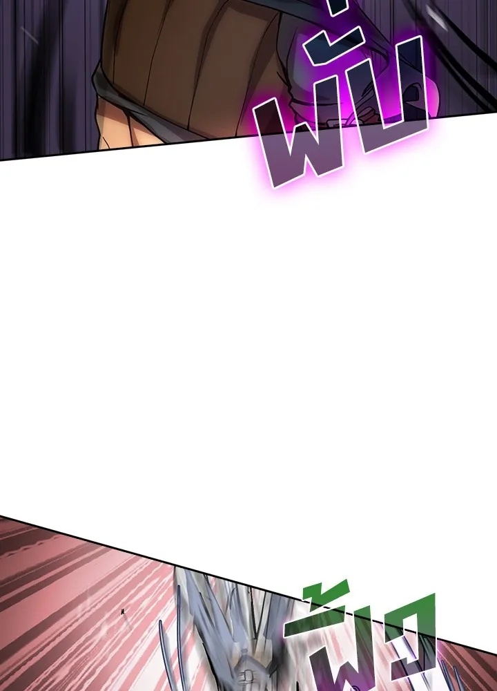 Hidden Class Gravity User ตอนที่ 1 182