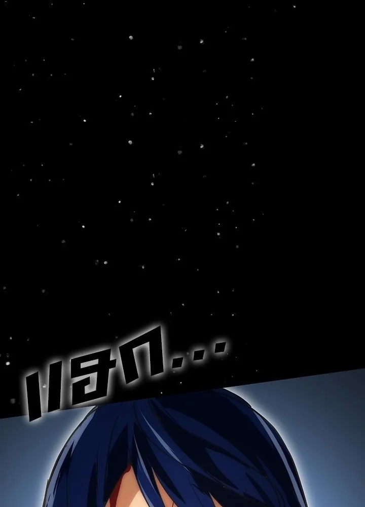 Hidden Class Gravity User ตอนที่ 1 194