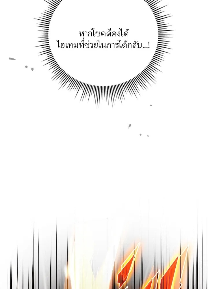 Hidden Class Gravity User ตอนที่ 1 188