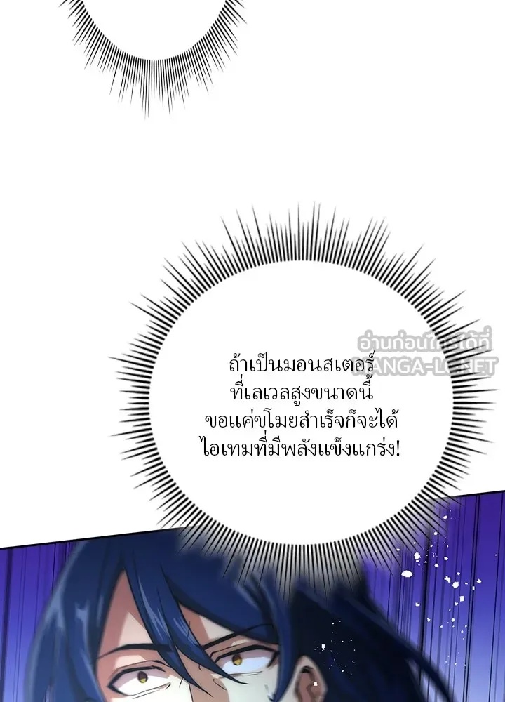 Hidden Class Gravity User ตอนที่ 1 186