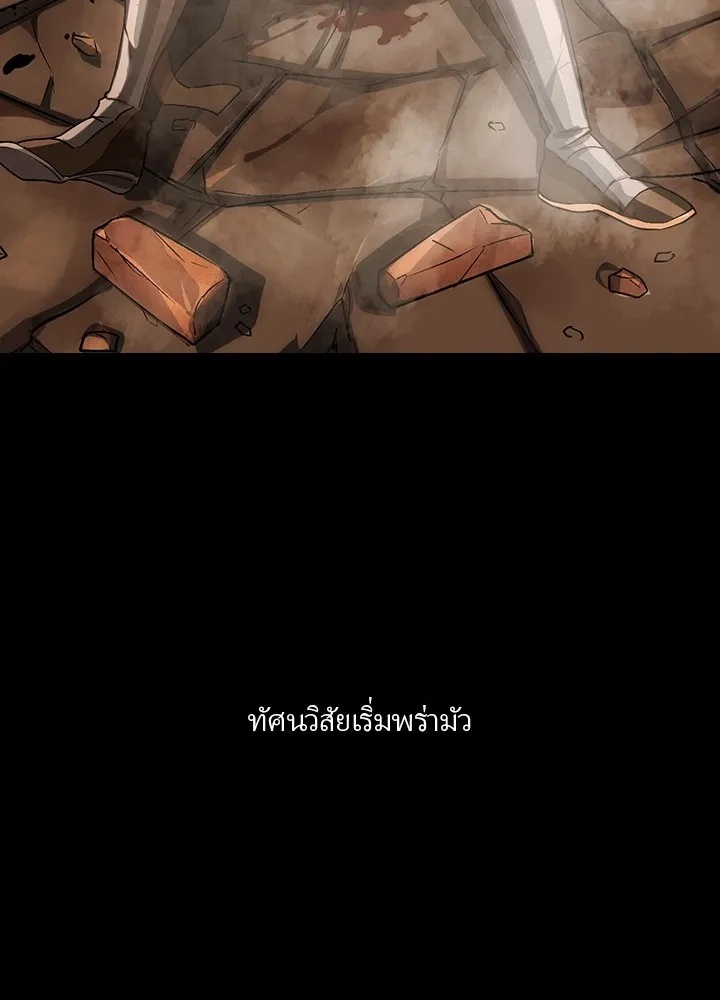 Hidden Class Gravity User ตอนที่ 1 197