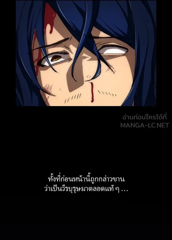 Hidden Class Gravity User ตอนที่ 1 198