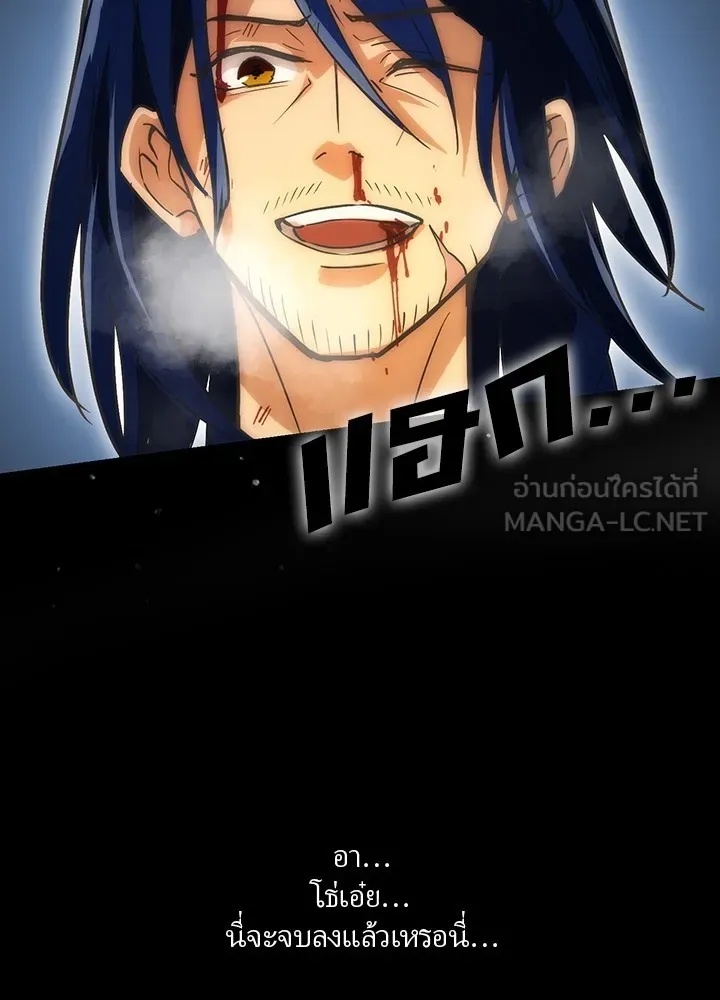 Hidden Class Gravity User ตอนที่ 1 195
