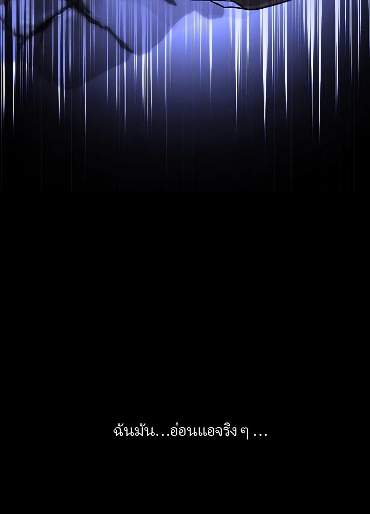 Hidden Class Gravity User ตอนที่ 1 202