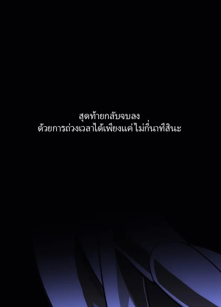 Hidden Class Gravity User ตอนที่ 1 199