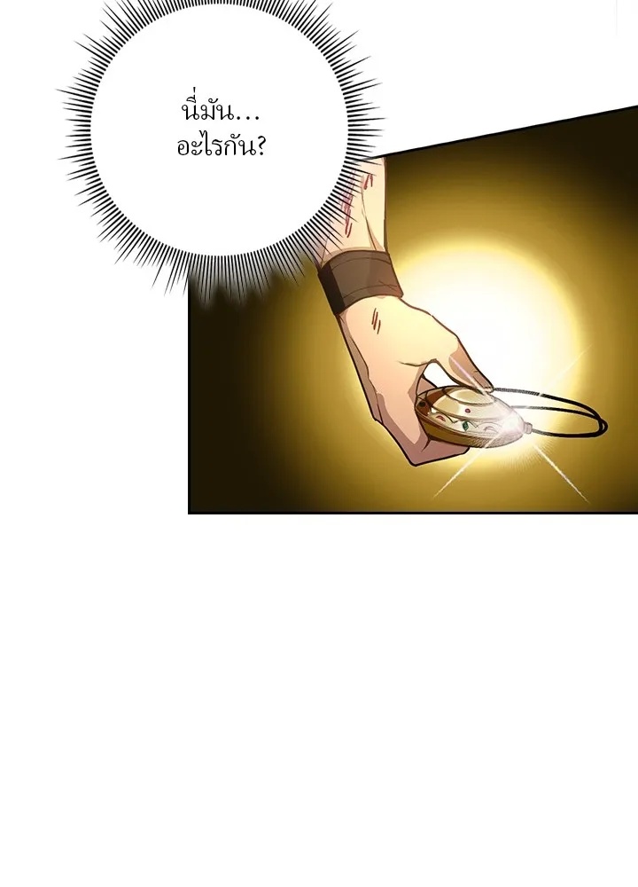 Hidden Class Gravity User ตอนที่ 1 205