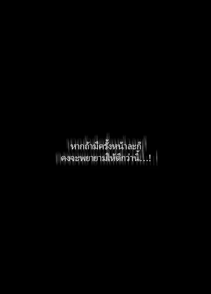 Hidden Class Gravity User ตอนที่ 1 203