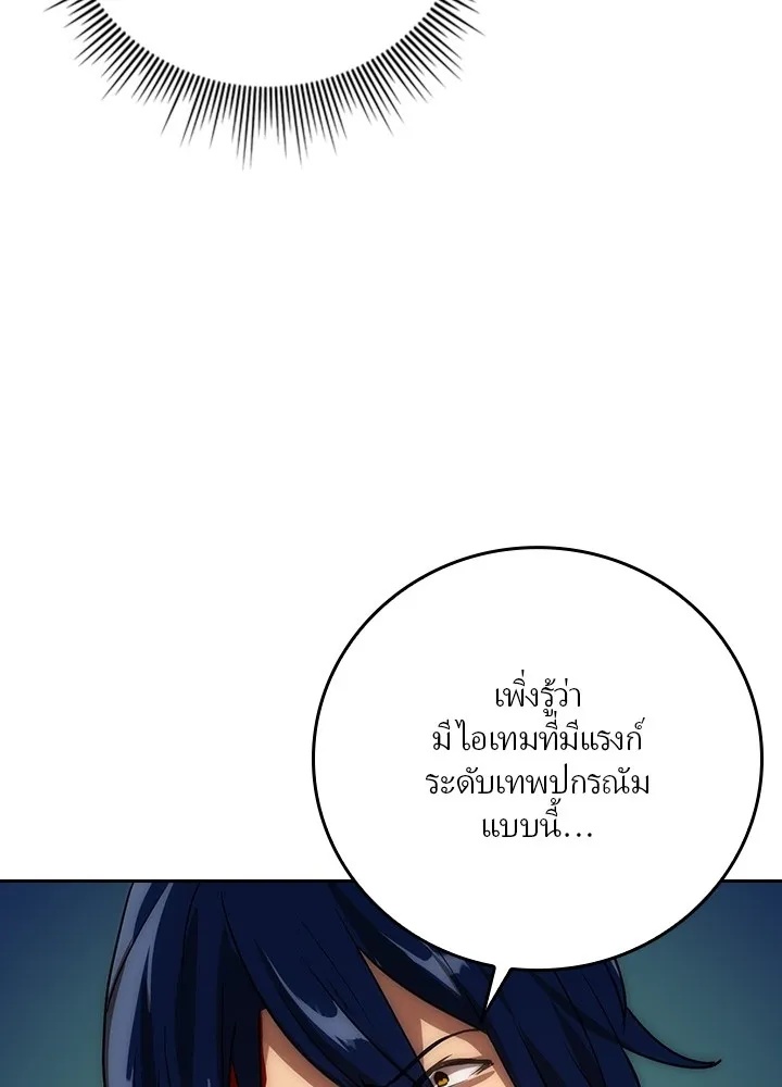 Hidden Class Gravity User ตอนที่ 1 211