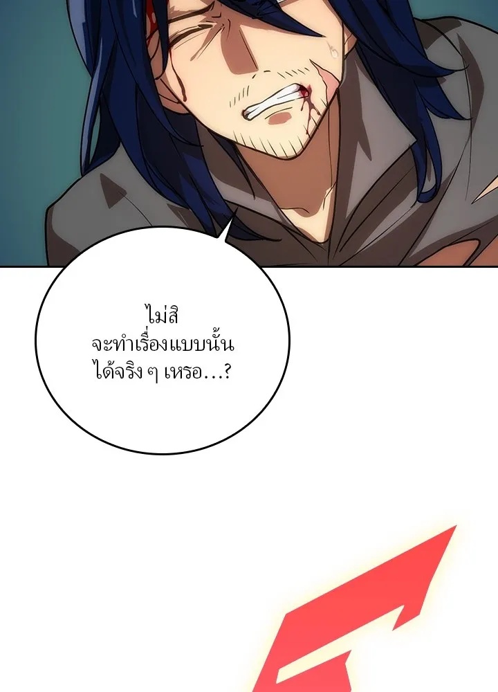 Hidden Class Gravity User ตอนที่ 1 212
