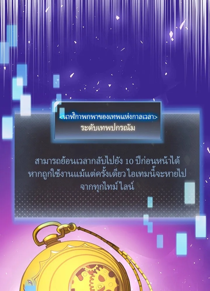 Hidden Class Gravity User ตอนที่ 1 208