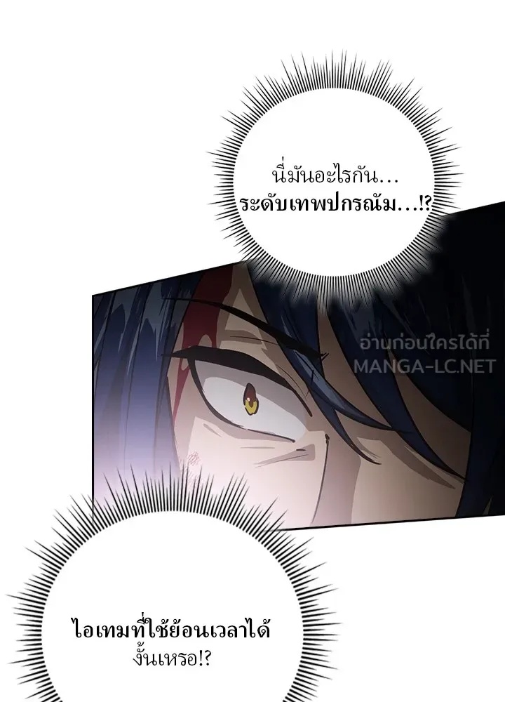 Hidden Class Gravity User ตอนที่ 1 210