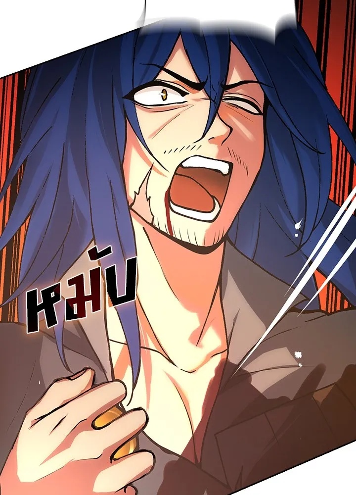 Hidden Class Gravity User ตอนที่ 1 218