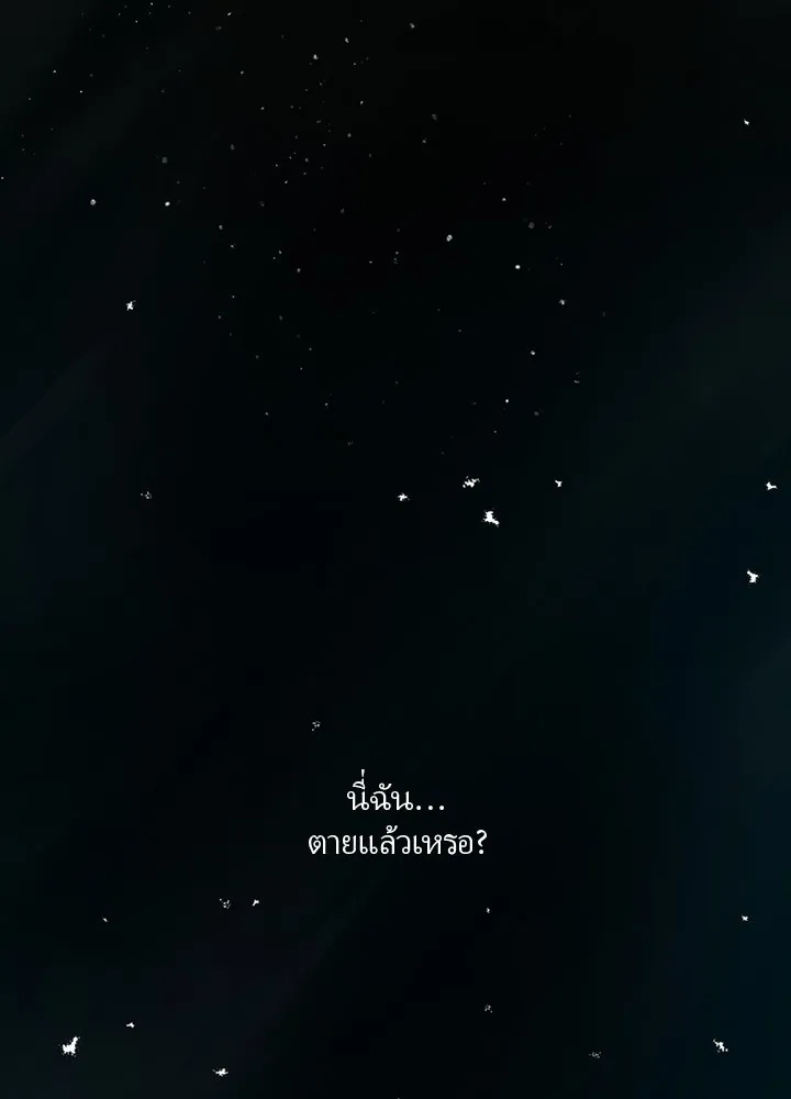 Hidden Class Gravity User ตอนที่ 1 224
