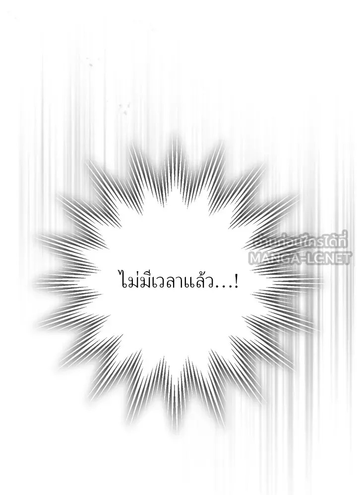 Hidden Class Gravity User ตอนที่ 1 216