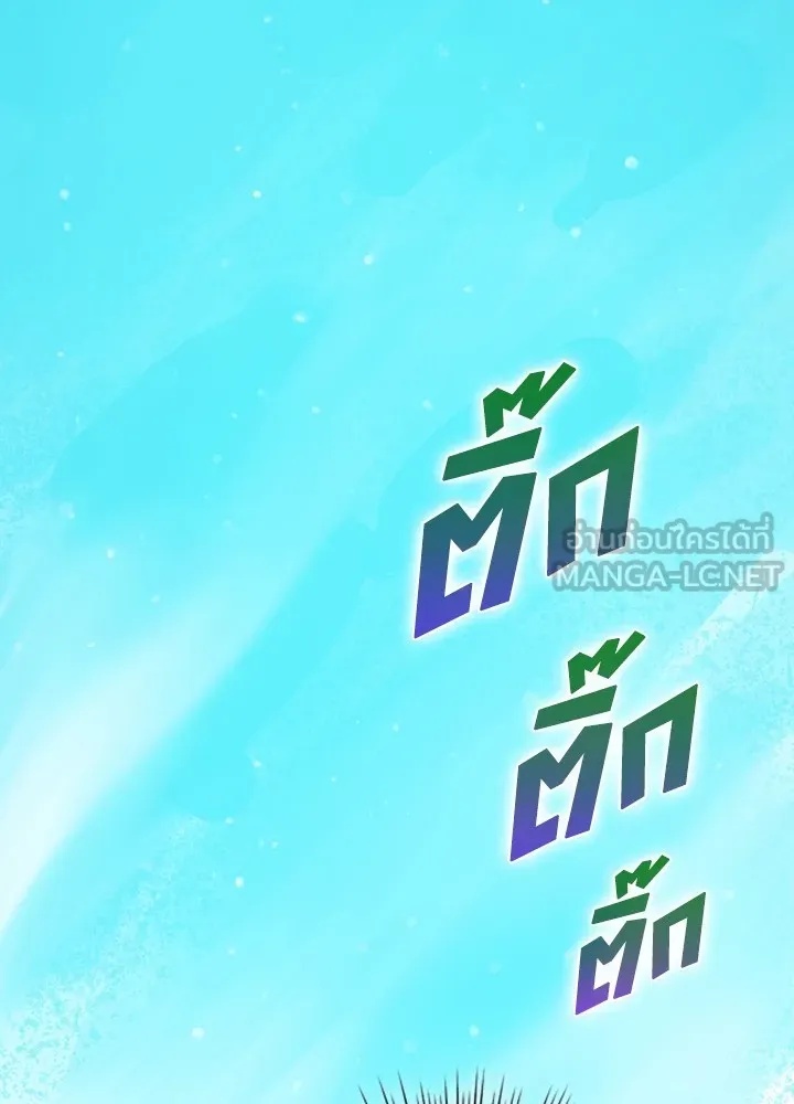 Hidden Class Gravity User ตอนที่ 1 228