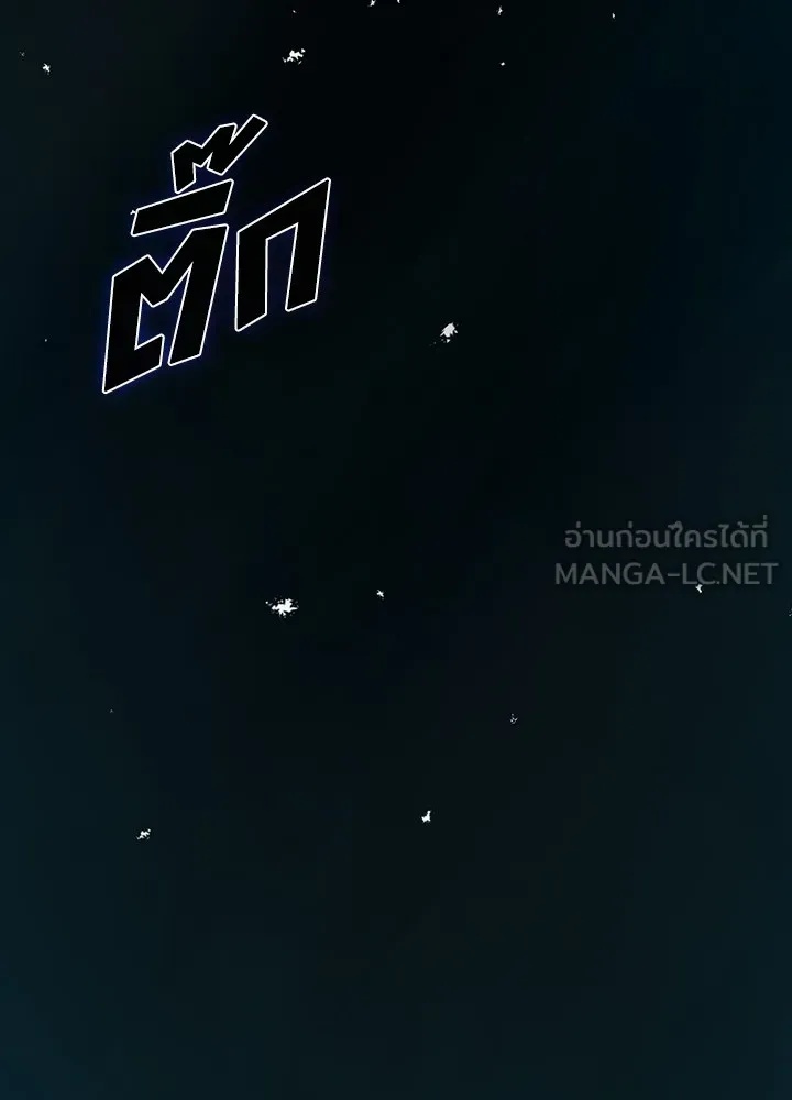 Hidden Class Gravity User ตอนที่ 1 225