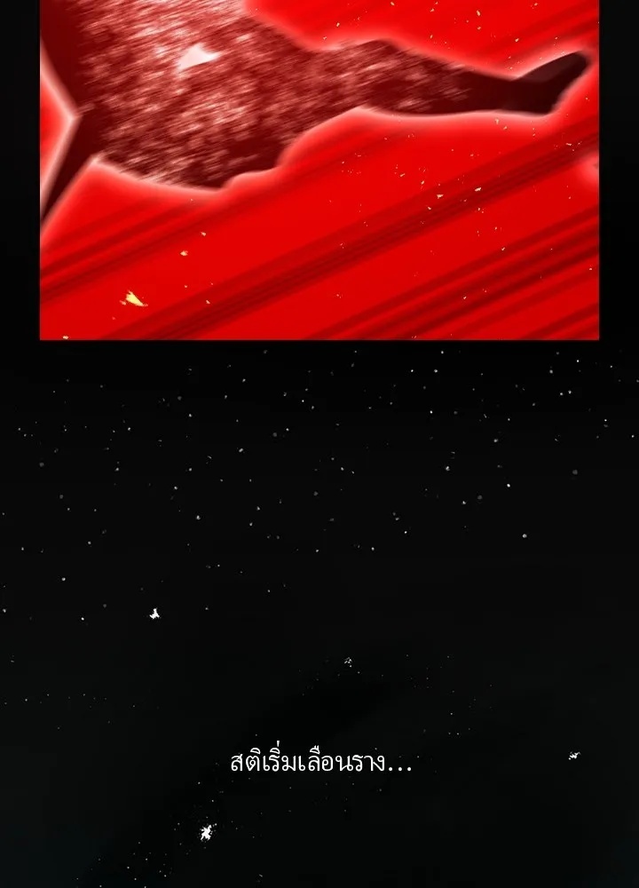 Hidden Class Gravity User ตอนที่ 1 223