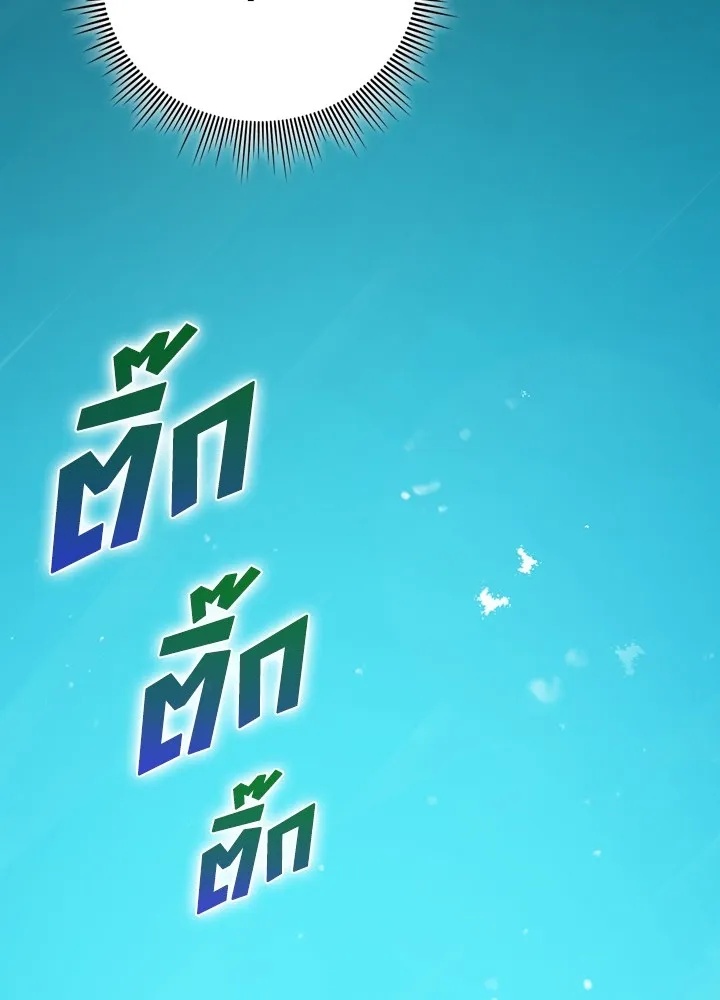 Hidden Class Gravity User ตอนที่ 1 227