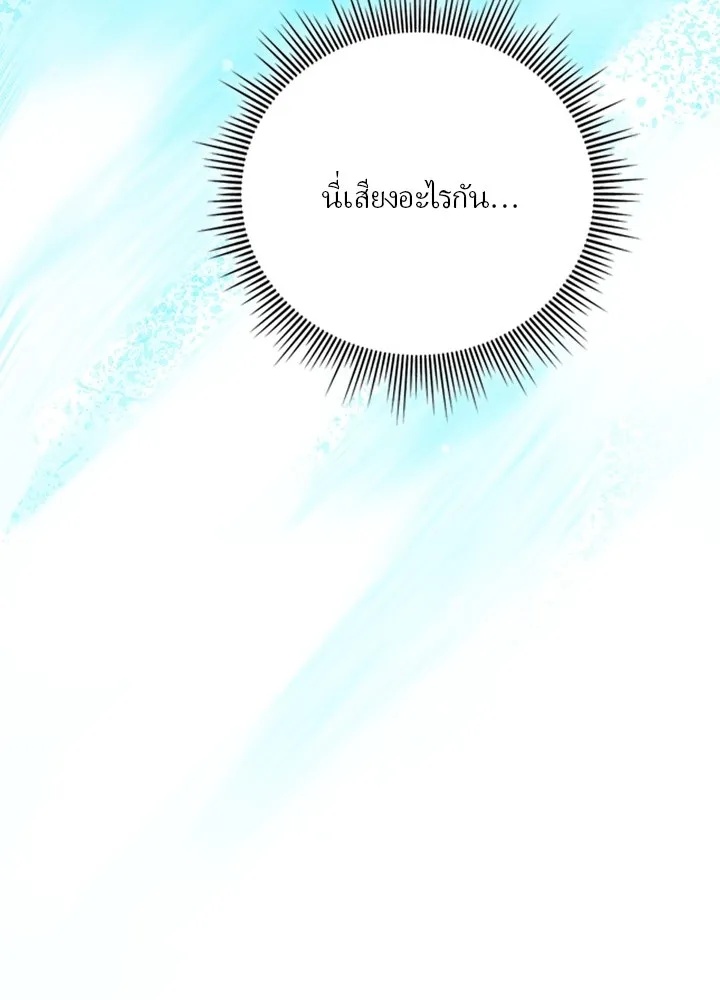 Hidden Class Gravity User ตอนที่ 1 229