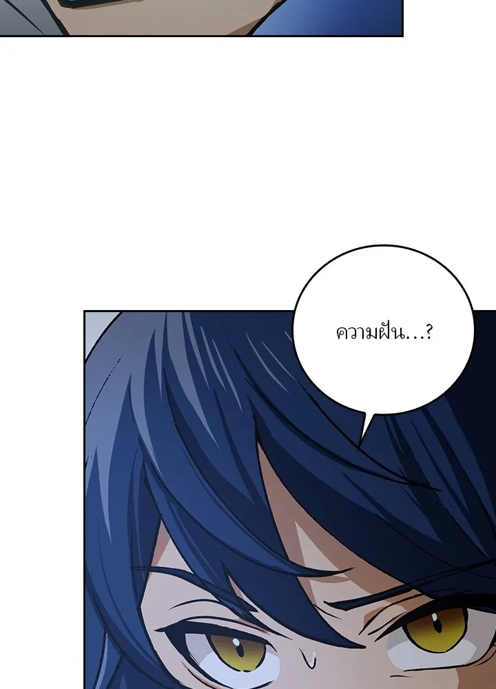 Hidden Class Gravity User ตอนที่ 1 233