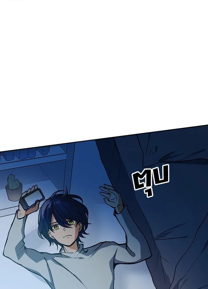 Hidden Class Gravity User ตอนที่ 1 230