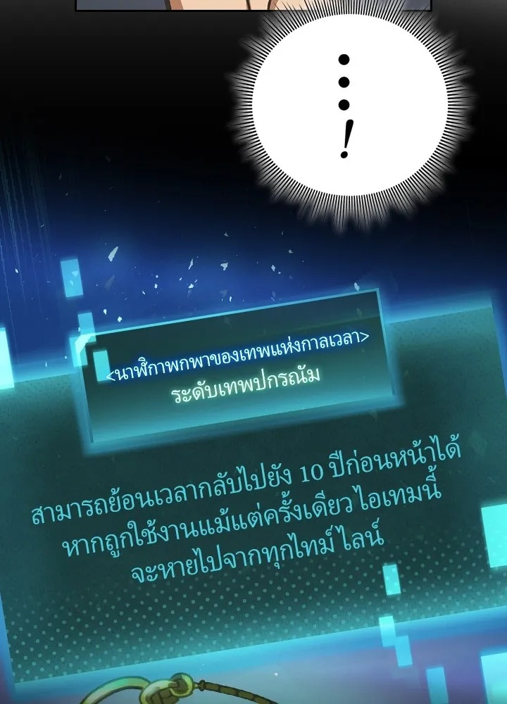 Hidden Class Gravity User ตอนที่ 1 239