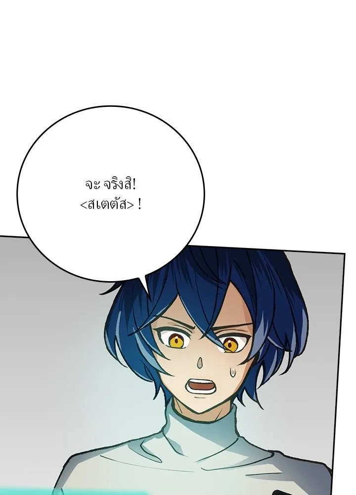 Hidden Class Gravity User ตอนที่ 1 241